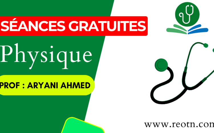 Séances Gratuites (Physique)